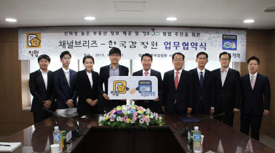 안성우 채널브리즈 대표(왼쪽에서 네 번째)와 서종대 한국감정원장(다섯번째)을 비롯해 양측 관계자들이 '신뢰성 높은 부동산 정보 제공 및 정부3.0 협업 추진을 위한 MOU'를 체결하고 기념 촬영을 하고 있다. <채널브리즈 제공>